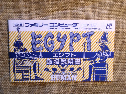 Egyiptom, Famicom (Japán Import)